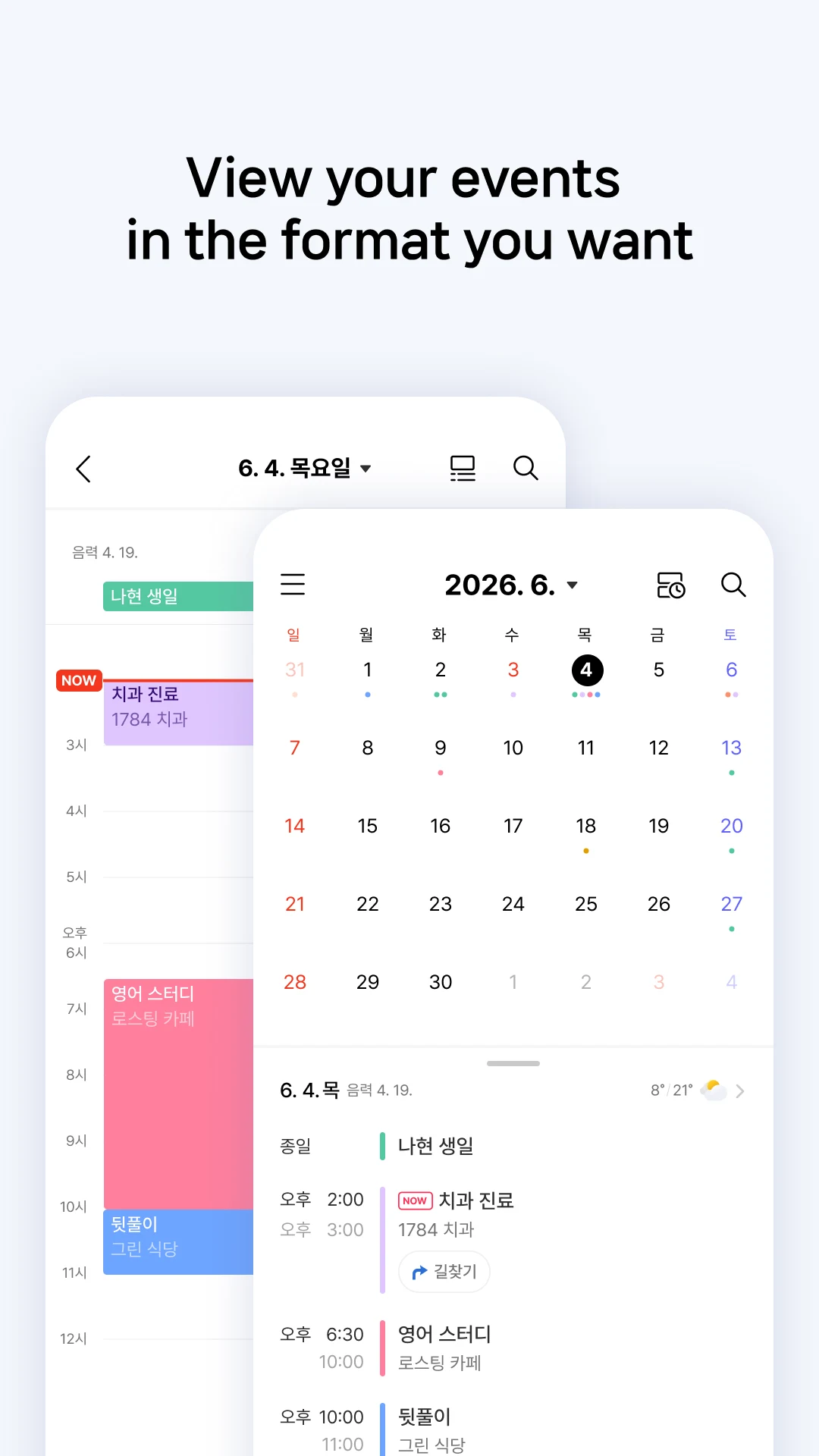 Naver Calendar screenshot