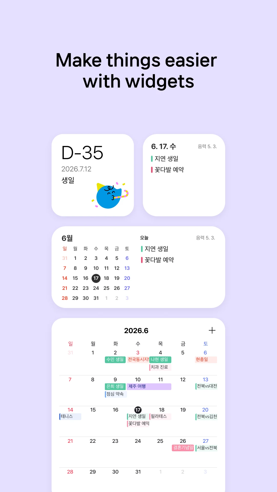 Naver Calendar screenshot