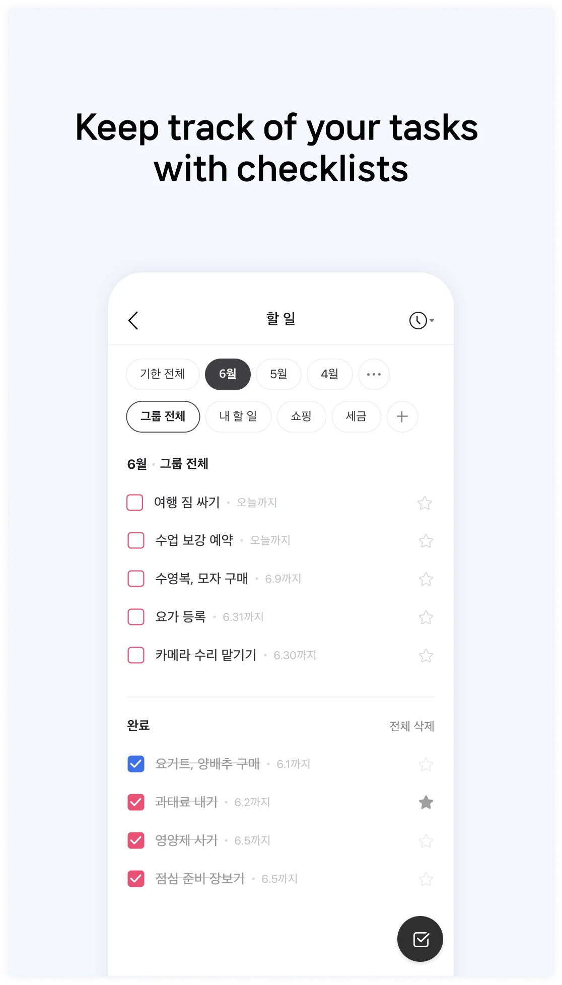 Naver Calendar screenshot