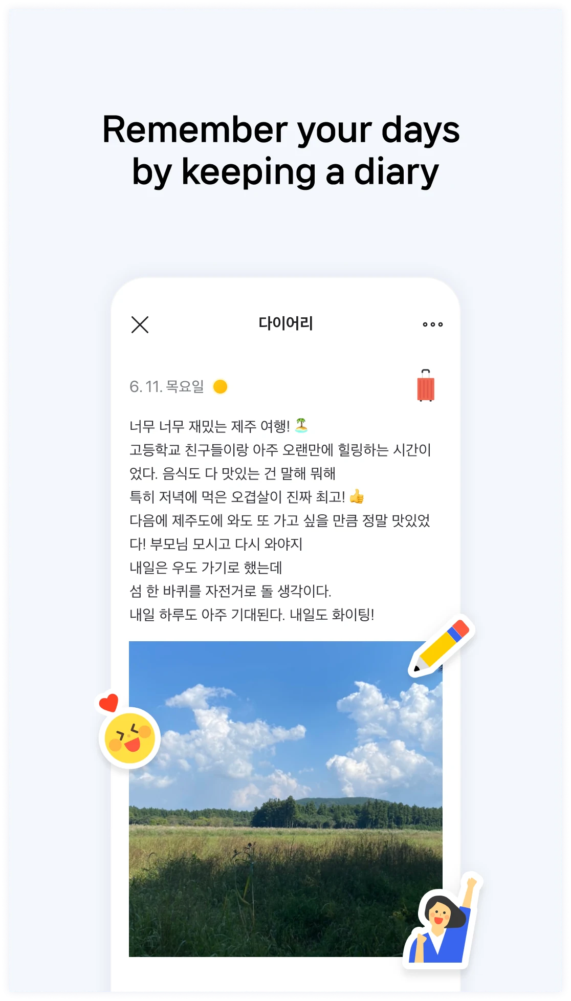 Naver Calendar screenshot