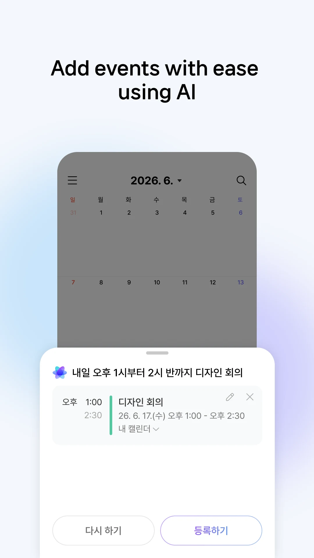 Naver Calendar screenshot